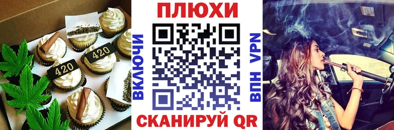 Печенье с ТГК марихуана  Белозерск 