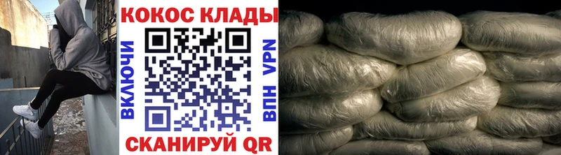 Кокаин VHQ купить наркоту Белозерск
