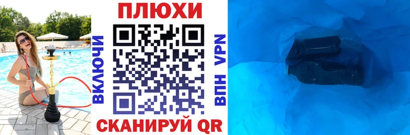 ГАШИШ Ice-O-Lator  закладки  Белозерск 