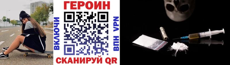 ГЕРОИН Heroin Белозерск