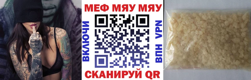 МЯУ-МЯУ VHQ  где можно купить наркотик  Белозерск 